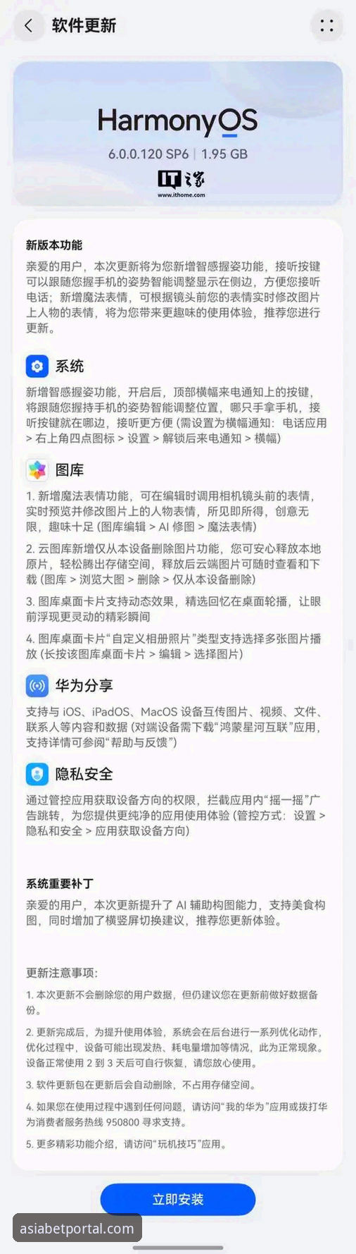 深度揭秘BET手机版：亚洲入口背后的高效体验与安全真相