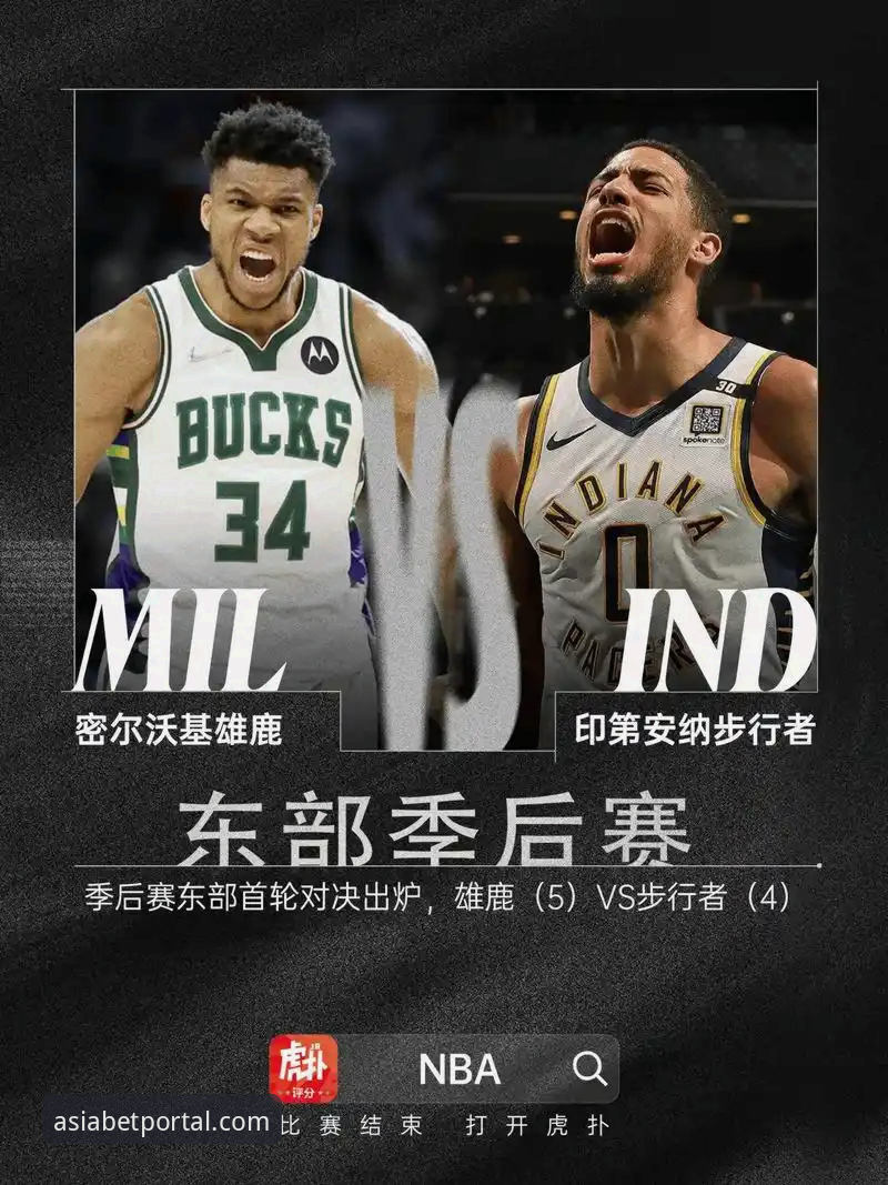 NBA季后赛观赛指南：如何在bet亚洲平台捕捉尼克斯队史级大胜的每一个精彩瞬间